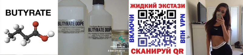 БУТИРАТ бутик Суоярви